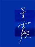 星露谷物语1.6汉化版手机下载封面